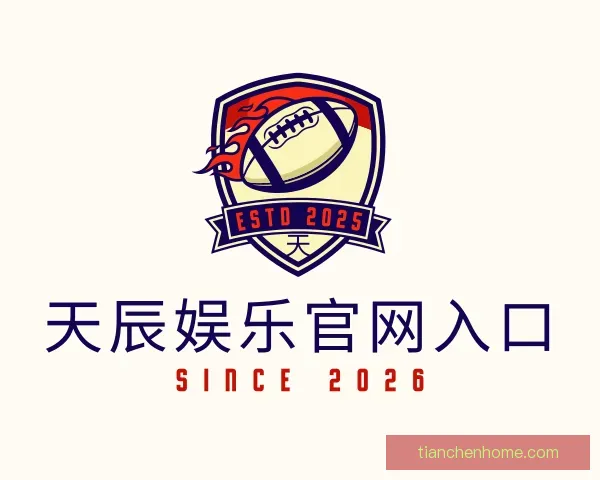 了解天辰娱乐官网入口